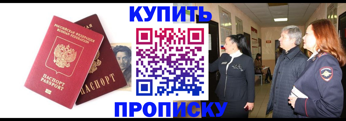 прописка в квартире в Камчатском крае